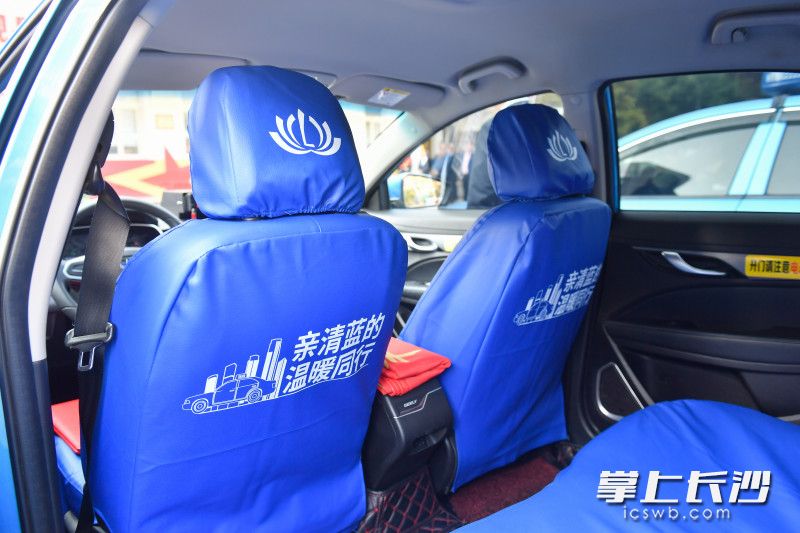清廉进车厢，99辆“清廉的士”的座套都换上印有“亲清蓝的 温暖同行”字样。长沙晚报全媒体记者 邹麟 摄