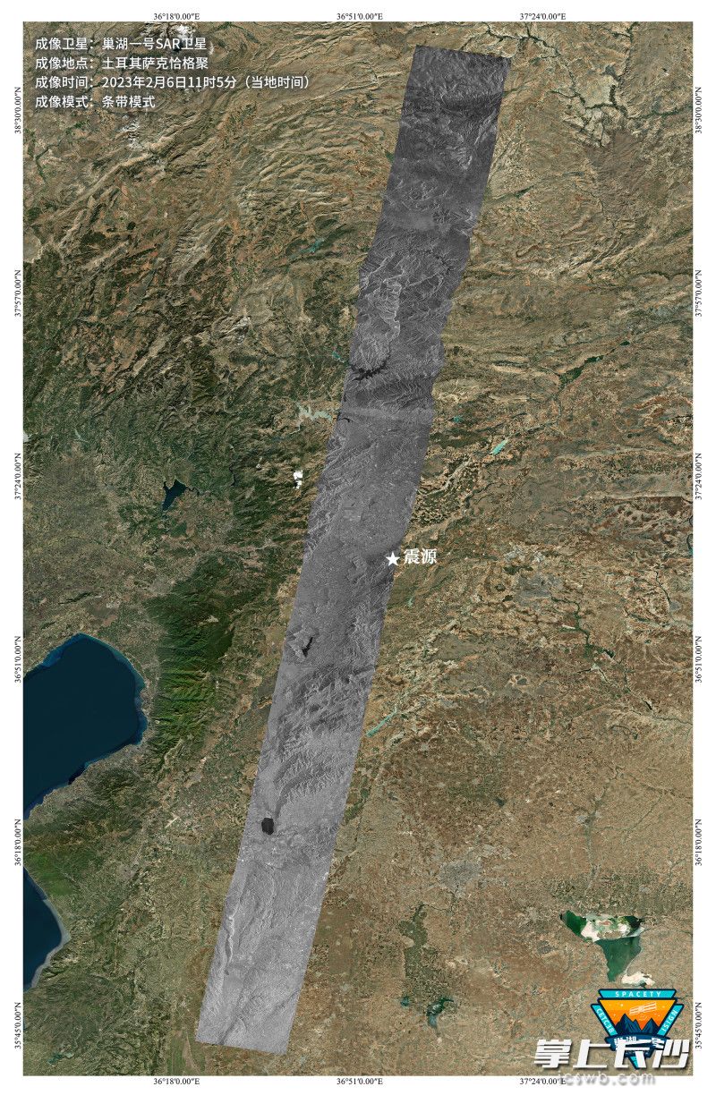 “巢湖一号”卫星拍摄的土耳其地震震区SAR卫星图像。均为天仪研究院供图