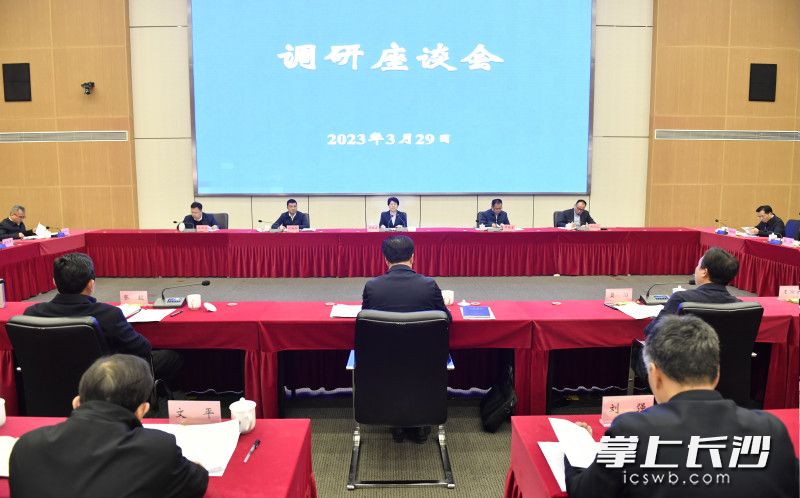 吴桂英主持召开调研座谈会。