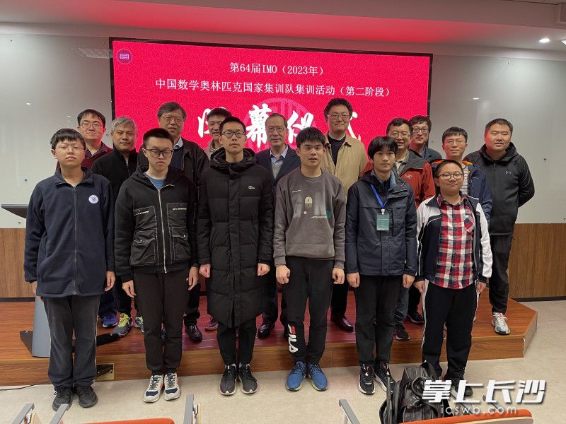 第64届国际数学奥林匹克竞赛（IMO）中国国家队名单公布，湖南师大附中学子梁行健（前排右三）入选。学校供图