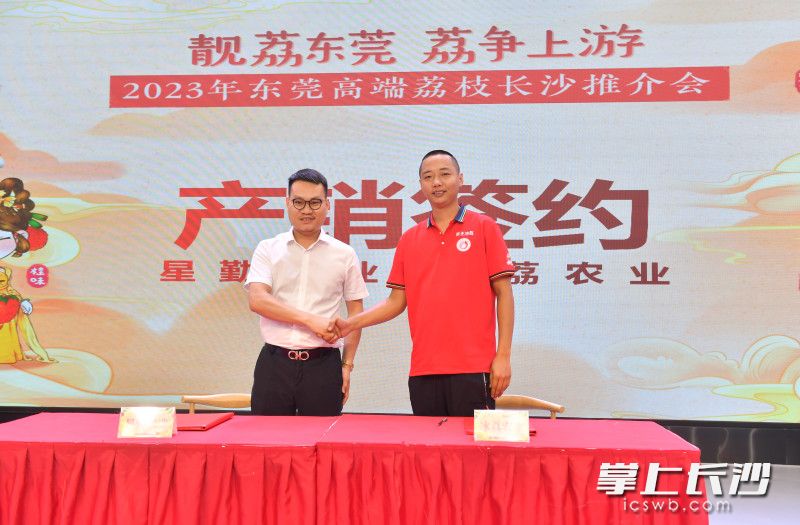 东莞农业企业与湖南农业企业签约。