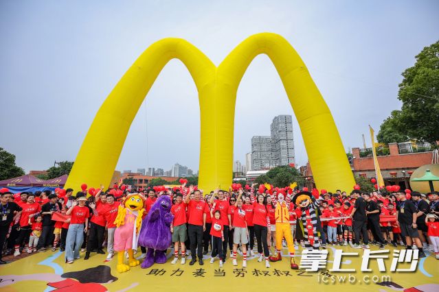 麦当劳嘉宾和四小福领跑2024“为爱麦跑”长沙站。