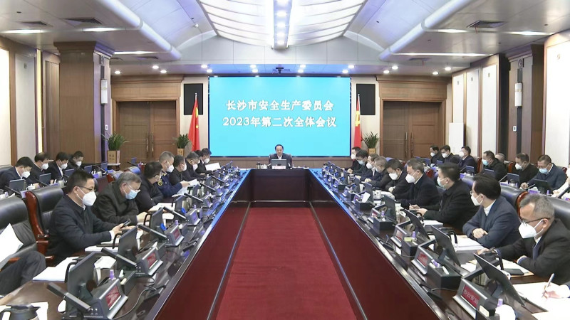 市安委会2023年第二次全体会议召开，郑建新出席。刘书勤 摄