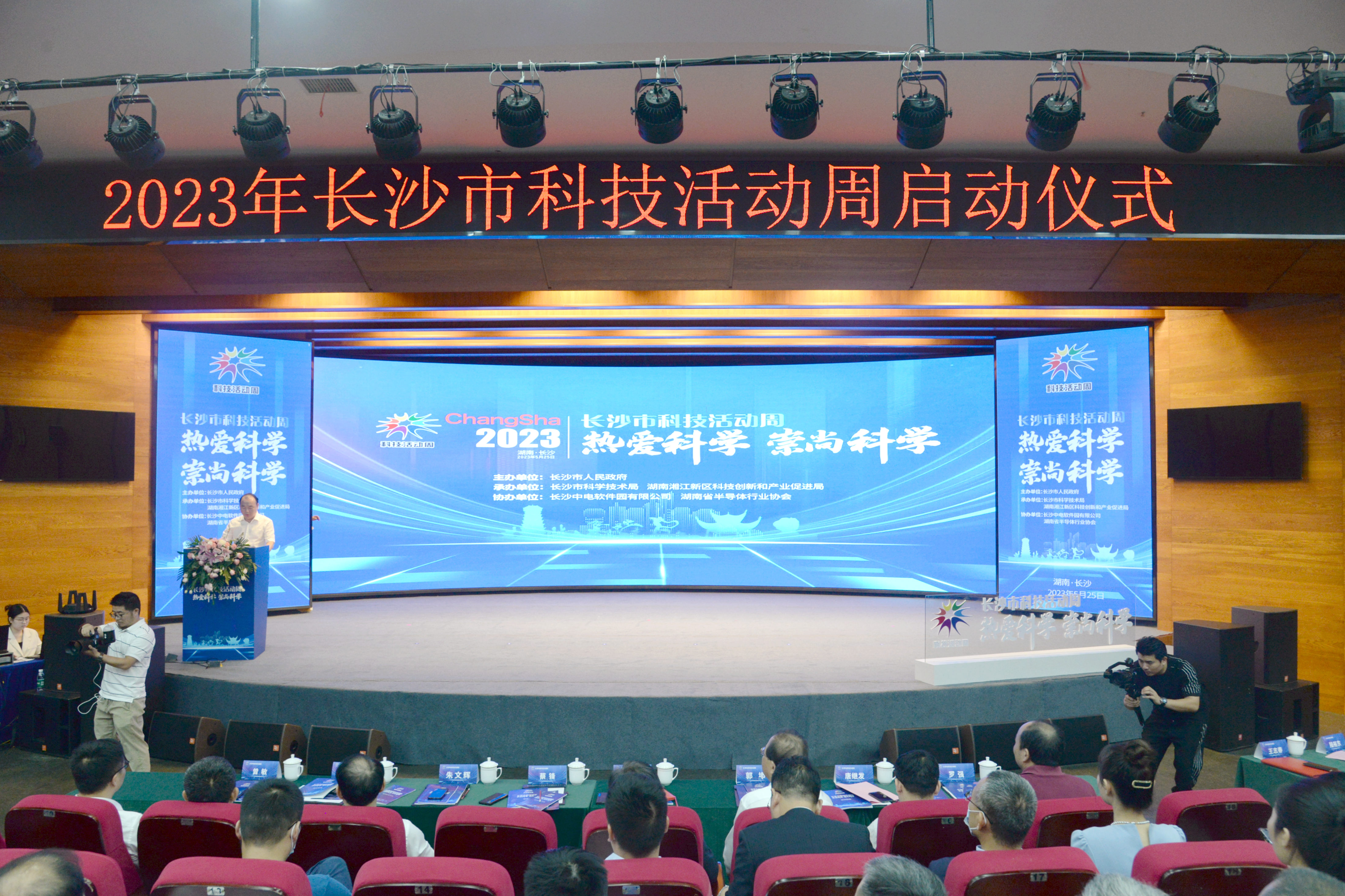 5月25日，2023年长沙市科技活动周启动仪式在湖南湘江新区举行。图片均由湘江早报全媒体记者 黄荣佳 摄