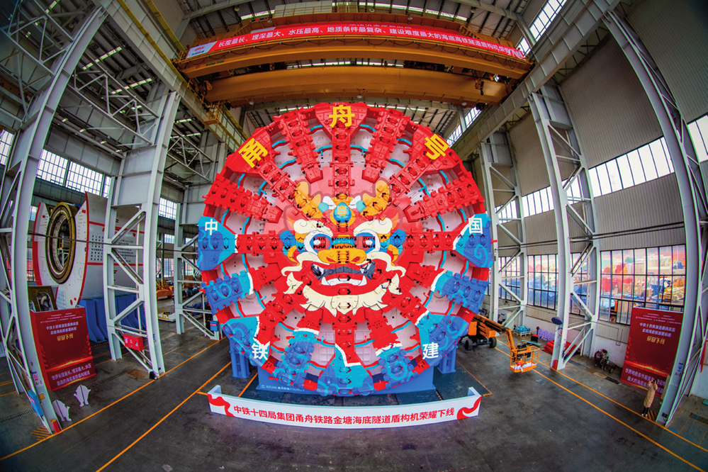 超大直径盾构机“甬舟号”在铁建重工下线（2024 年 2 月 26 日摄）中国铁建重工集团股份有限公司供图
